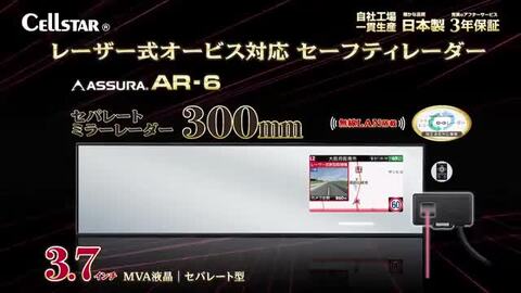 未使用保証あり　セルスター　AR-1 　セパレート　3.2インチGPSデータ無料