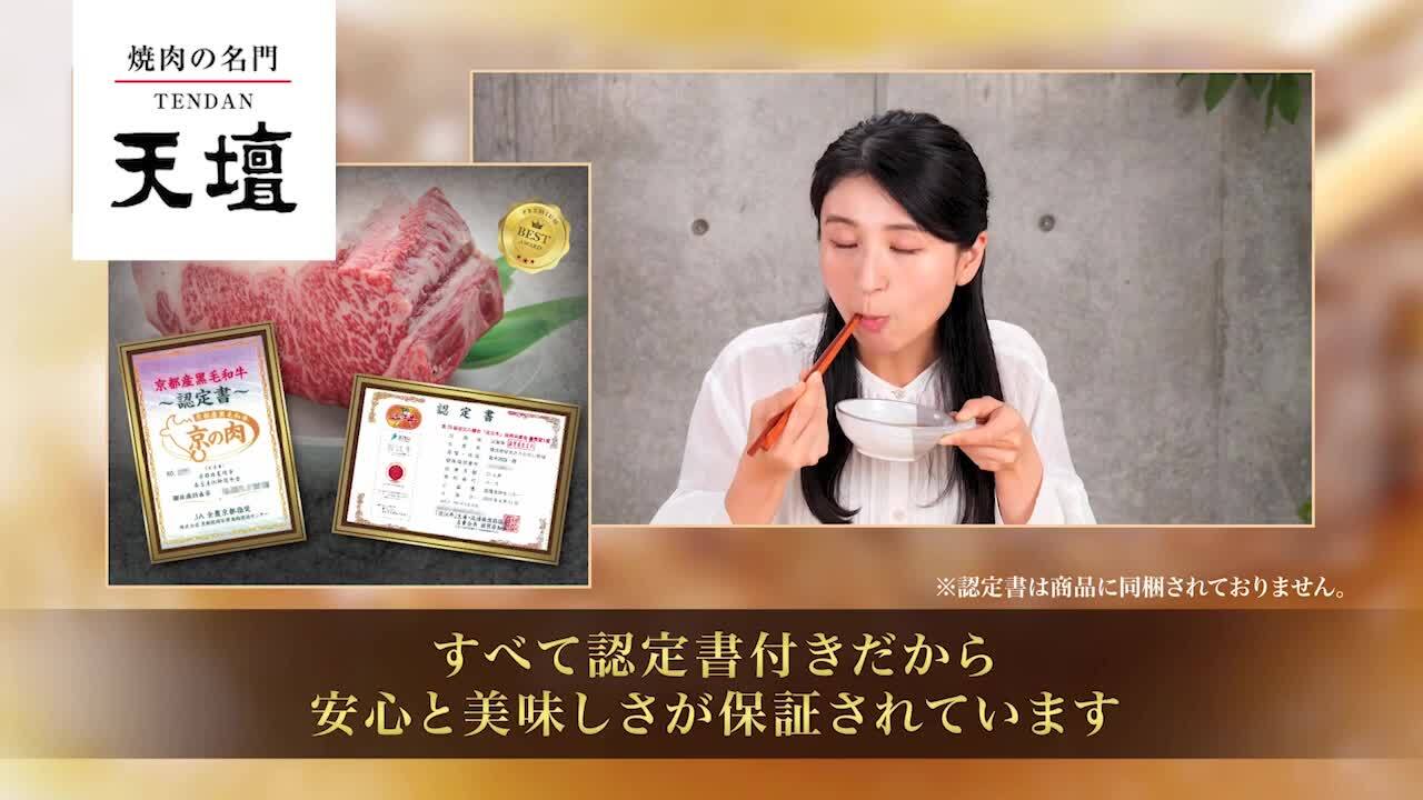 楽天市場 | 焼肉の名門天壇 楽天市場店 - 京都焼肉の老舗『焼肉