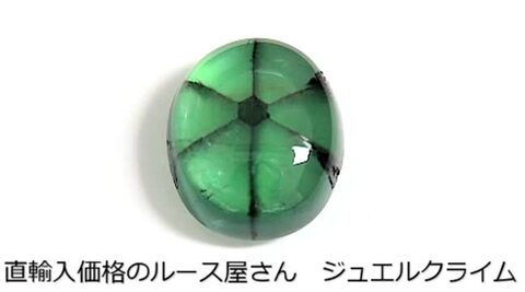 楽天市場】トラピッチェエメラルド 宝石 ルース ２．１８ＣＴ : 直輸入