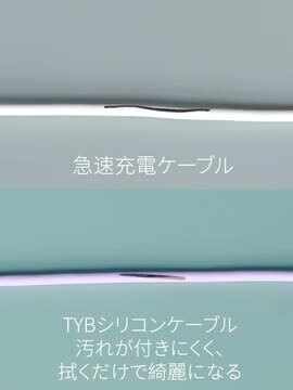 楽天市場】楽天１位【２個目半額クーポン】 TYB シリコン iphone 充電