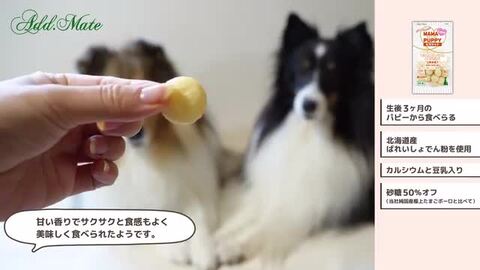 Add.Mate アドメイト ママラブパピービスケット 30g | ペティオ