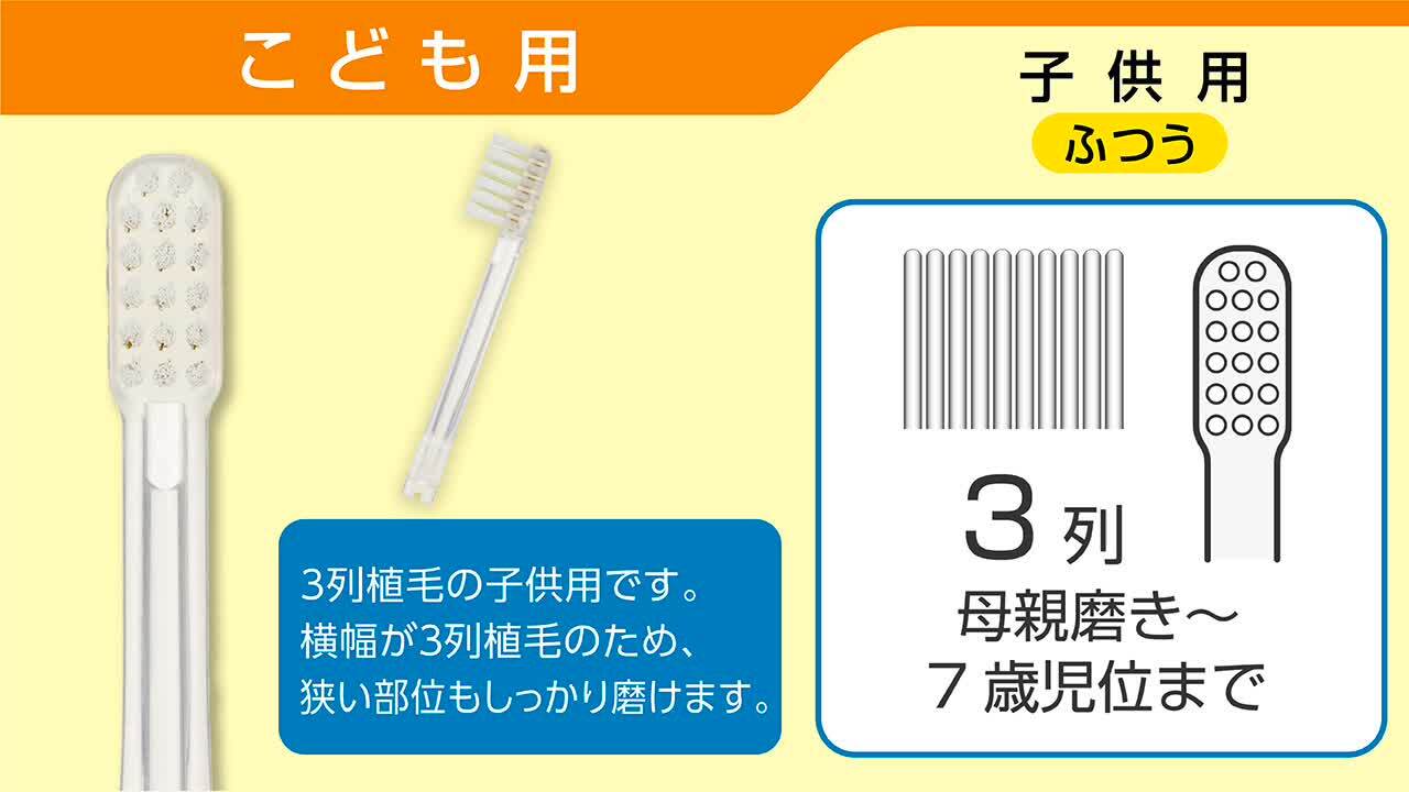 楽天市場】イオン歯ブラシ キスユー こども用 ふつう 替えブラシ