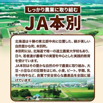 令和6年度北海道十勝浦幌産　子育て世帯応援エリモ小豆5kg 令和6年度北海道十勝浦幌産 子育て世帯応援エリモ小豆5kg