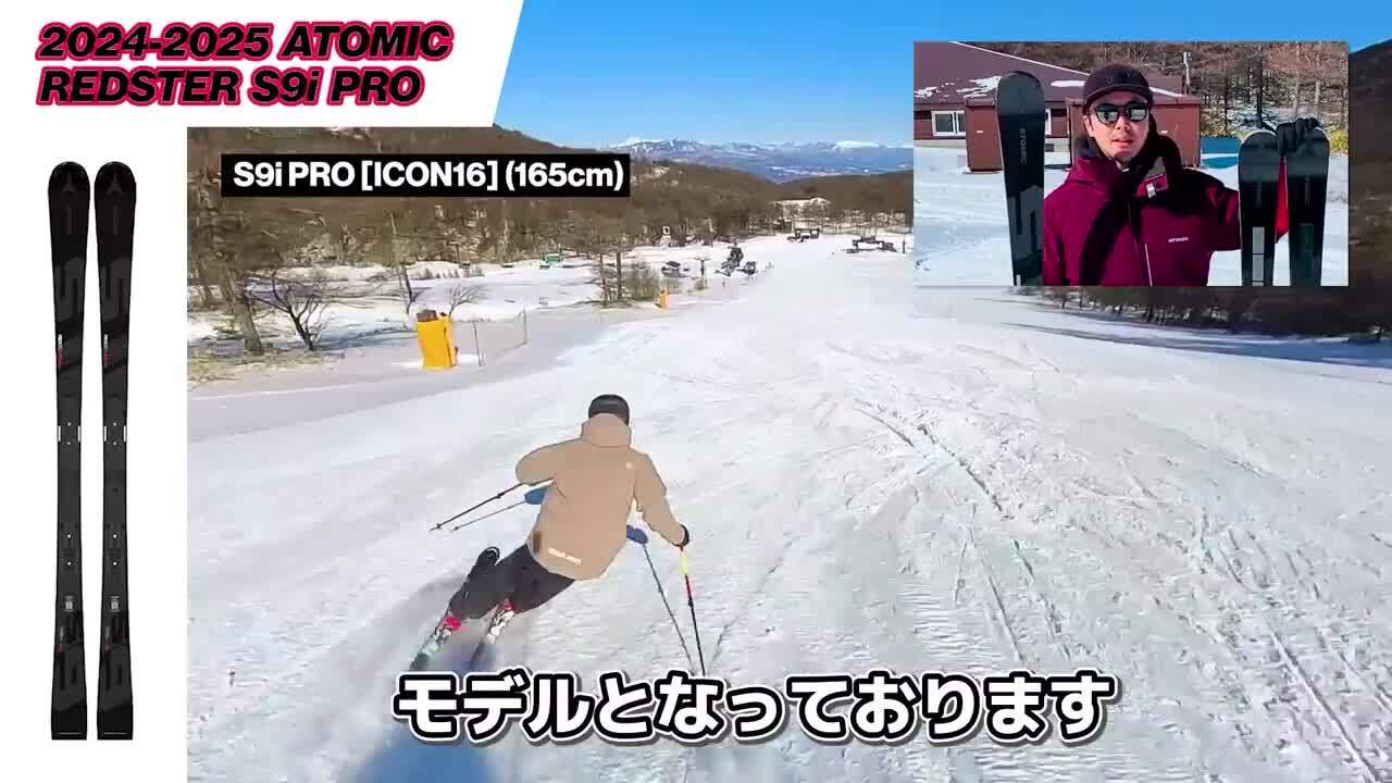 スキー板】ATOMIC（アトミック） REDSTER S9i 感じとれる PRO157cm