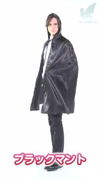 ブラック　マント 楽天市場】【ハロウィン コスプレ マント】ブラックマント 黒