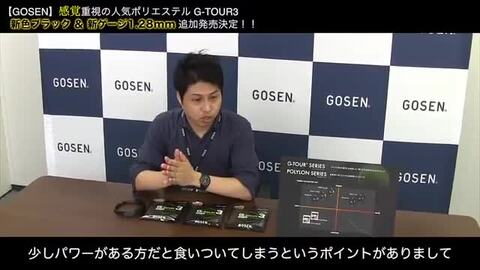 楽天市場】【新色ブラック】GOSEN（ゴーセン）ストリング G-TOUR3