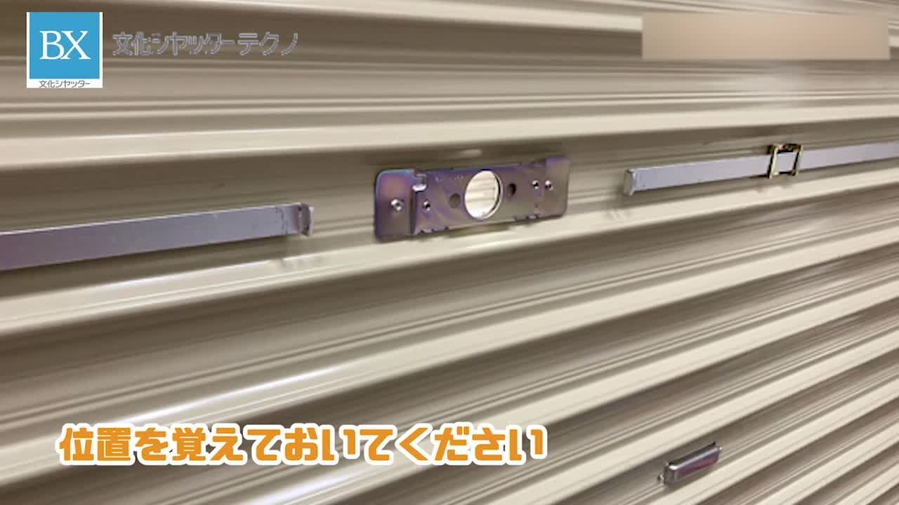 楽天市場】文化シヤッター製ハイロック外錠旧型 文化シャッター 楽天市場】文化シヤッター製ハイロック外錠旧型 文化シャッター