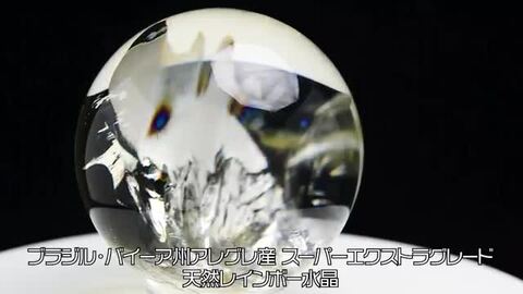 楽天市場】動画あり◇超透明・約80mm珠◇スーパーエクストラグレード