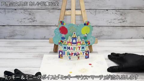 Disney - ❤️超限定レア❤️ディズニー ミッキーマウス✨PSA9カード&ゴールドピン 楽天市場】バースデーカード ライト付きメロディカード