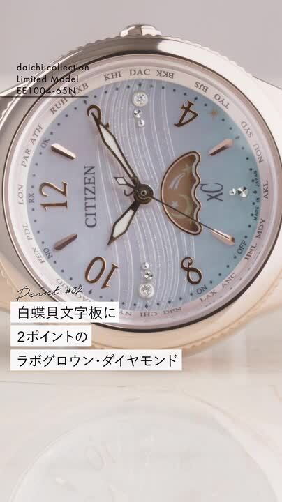 CITIZEN XC 腕時計 クロスシー 電波ソーラー シェル文字盤 白蝶貝 シチズン クロスシー」ヒカリコレクションから白蝶貝文字盤の