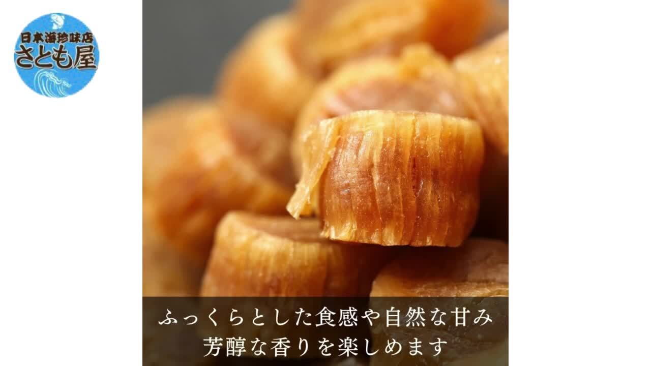 楽天市場】北海道産 ほたて 貝柱 超大粒 1kg 干しほたて 貝柱