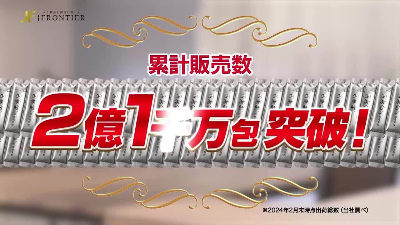 しょうかんせん 生漢煎 防風通聖散（ぼうふうつうしょうさん）｜お腹の脂肪