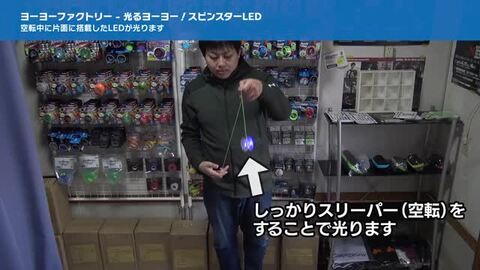 楽天市場】【光るヨーヨー】 スピンスターLED 【初心者向けDVD