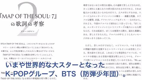 楽天ブックス: BTS、ユング、こころの地図 - 『MAP OF THE SOUL：7』の