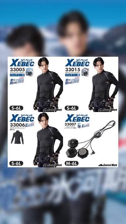 XEBEC 冷却コンプレッションセット LL ブラック Amazon.co.jp: ジーベック ペルチェ冷却 コンプレッションセット