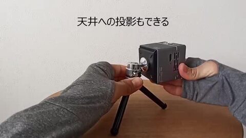 楽天市場】【アウトレット】モバイル プロジェクター PicoCube X