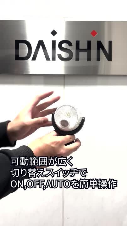 楽天市場】大進 センサーライト 屋外 電池式 led 電池 らくらく