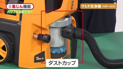 楽天市場】京セラ(リョービ) 1台3役 マルチ洗浄機 高圧洗浄機