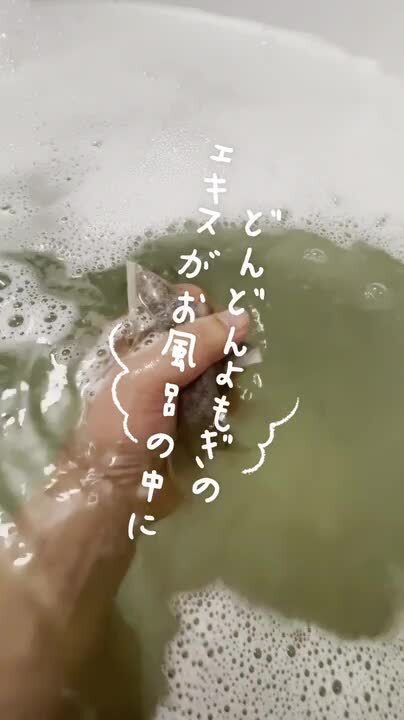 【まとめ売り】ダイエット よもぎ入浴剤3袋セット リラックス お風呂 未開封 よもぎ湯6袋セット（1袋10パック入り×6袋） | NPO法人 結の会