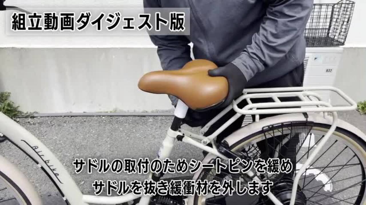 楽天市場】【今だけ先着100台特別価格】電動自転車 パナソニック