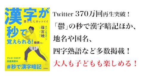 楽天ブックス 書けたらカッコイイ 漢字が秒で覚えられる 篠宮 暁 本