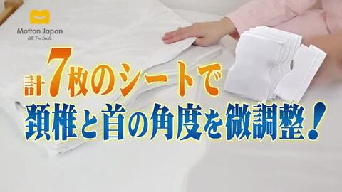 楽天市場】モットン 枕［やわらかめ］ 首・肩対策 高反発 まくら
