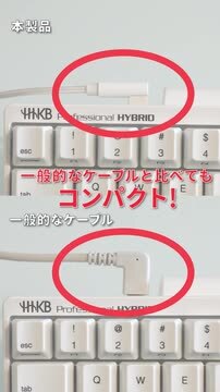 楽天市場】HHKBに最適なUSB Type-Cケーブルに新色ホワイトが登場 