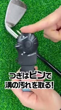 楽天市場】【 3way 1本でピカピカに】 ゴルフクラブ 磨き 磨く