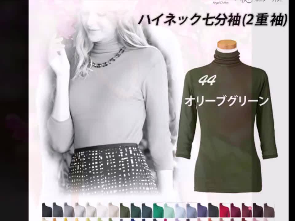 楽天市場】秋新色登場＼全43色／ 天使の綿シフォン ハイネック