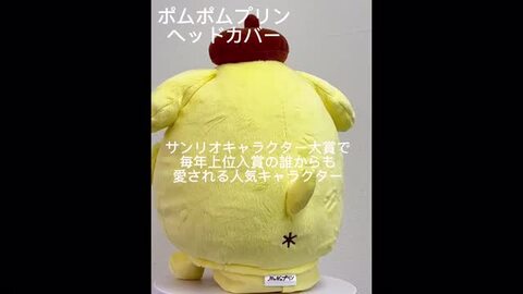楽天市場】ポムポムプリン ヘッドカバー ドライバー用 PPHD001