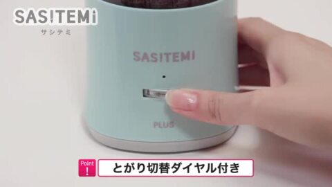 楽天市場】プラス (PLUS) スーパー全自動鉛筆削り SASITEMI(サシテミ 