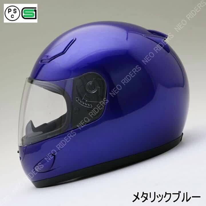 楽天市場】FX7【送料無料】全8色☆フルフェイスヘルメット (SG