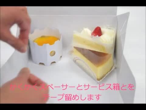 楽天市場】□【超便利！ケーキ箱の隙間埋め・保冷剤スペース確保