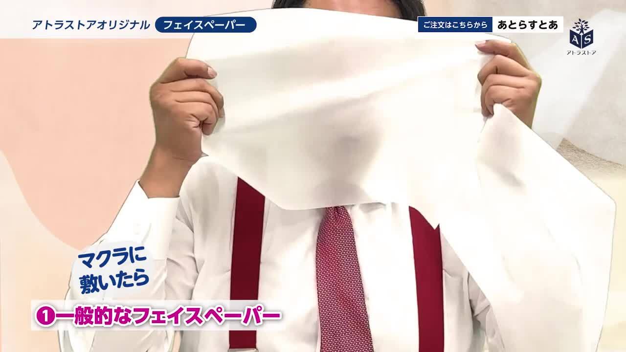 楽天市場】【アトラストア】カラーフェイスペーパー 500枚入