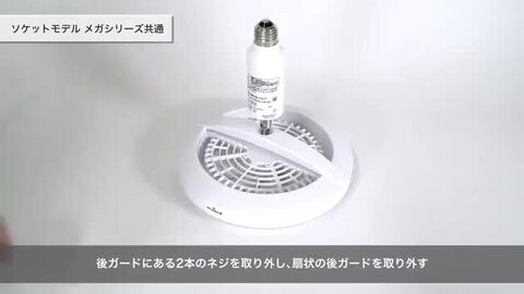 シーリングライトメガ lineup-product02.jpg