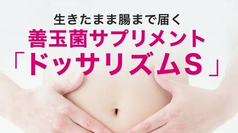 ドリス様専用乳酸菌生産物質ミレイムネオ ボロい