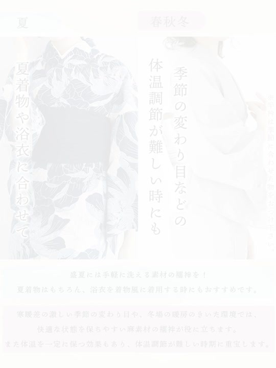 楽天市場】選べる2タイプ 長襦袢 二部式 夏用 麻 本麻 洗える