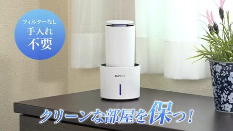 楽天市場】空気清浄機 光触媒 Puripot P1+ 【 8畳 フィルター交換なし