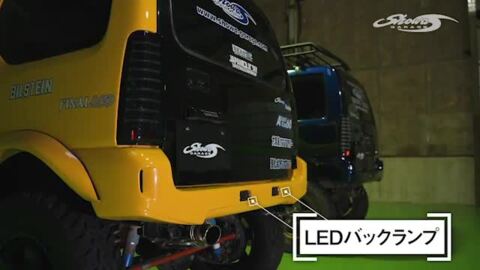 楽天市場】ショウワガレージオリジナル LEDテールランプ ジムニー JB23 