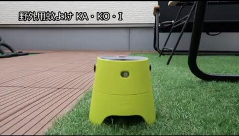 楽天市場】蚊よけ 屋外用 野外用蚊よけ KA・KO・I スターター