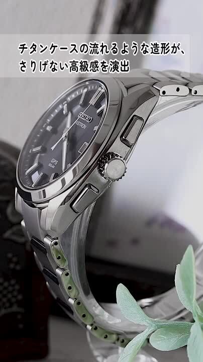 アストロン オリジンGPSソーラー SBXD035 メンズ シルバー Amazon | [セイコーウオッチ]ASTRON(アストロン) アストロン