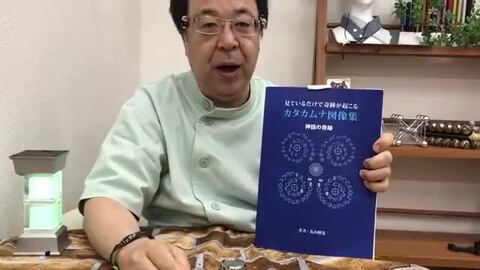 カタカムナ　バレルコア＋おまけ　波動塩（小袋） 楽天市場】カタカムナ バレル・コア 第7首 : クスリエショップ