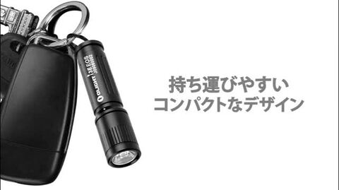 楽天市場】OLIGHT(オーライト) I3E EOS 懐中電灯 キーホルダー