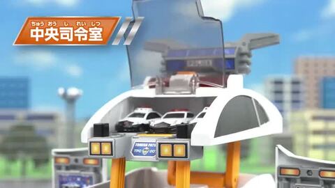 楽天市場】デカパトロールカー + ファイヤーステーションセット