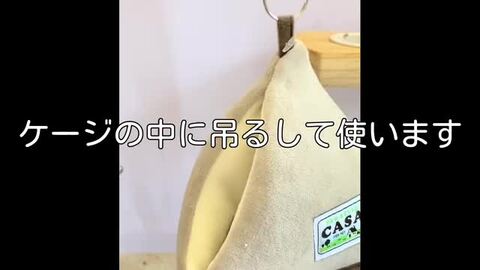 【ころんとポーチLころころハウスL】132＊ころんと日和＊フクロモモンガ＊小動物 CASA フクロモモンガのふんわり包み込む三角ハウス 寝袋ポーチ