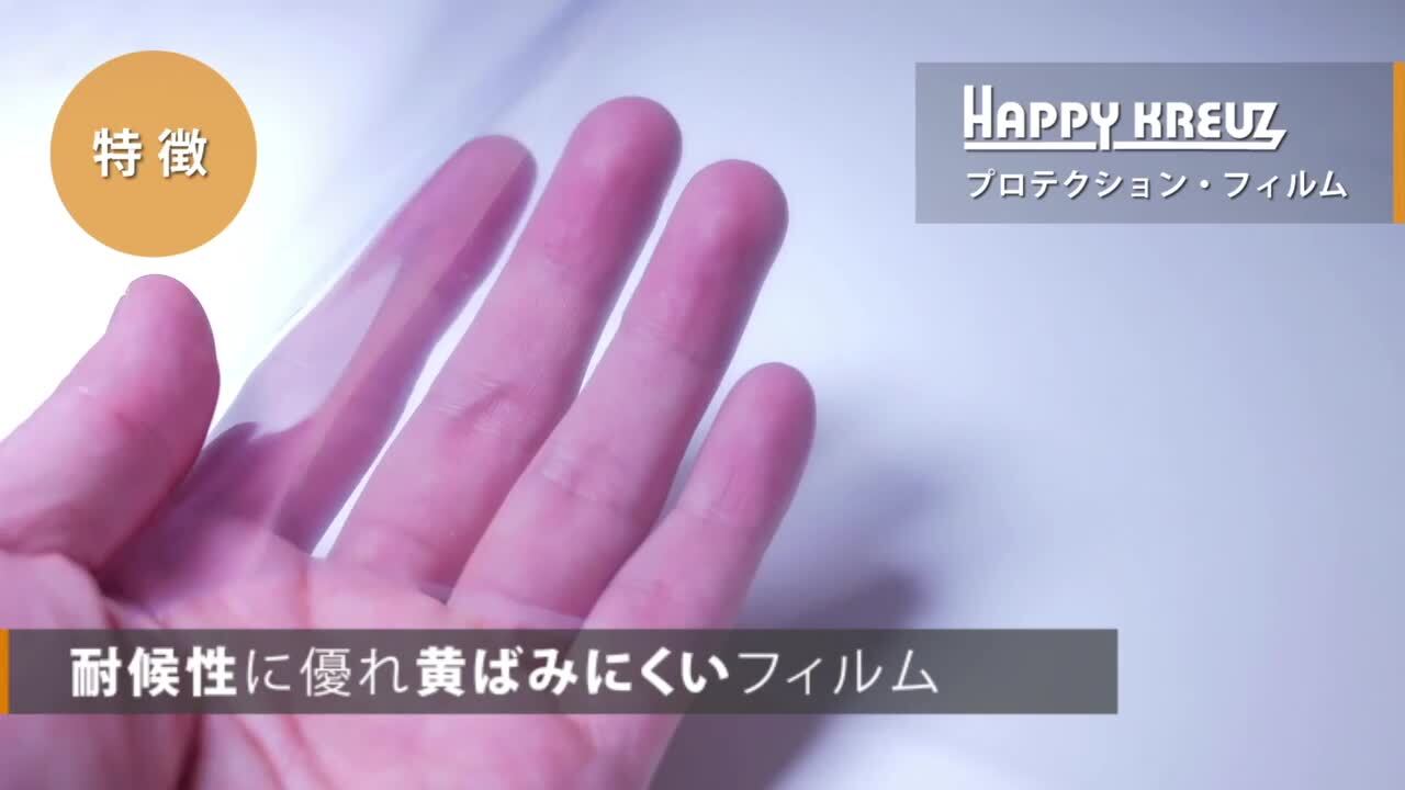 楽天市場】【 ハッピークロイツ テープ式 ボディ保護フィルム