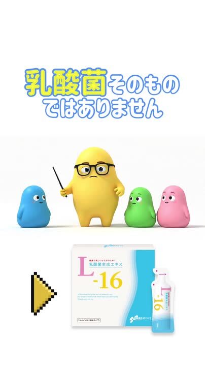 楽天市場】[たっぷり10ml×30包] 乳酸菌生成エキス L-16 1箱 (約1