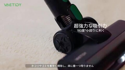 掃除機 コードレス【30KPa強力吸引&自立式】Vactidy V9PR Amazon | 掃除機 コードレス【30KPa強力吸引&自立式】Vactidy