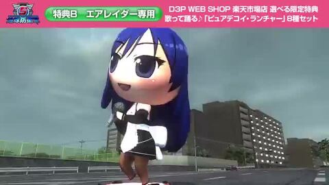 楽天市場】【PS4】地球防衛軍5 ドリームバリューセット : D3P