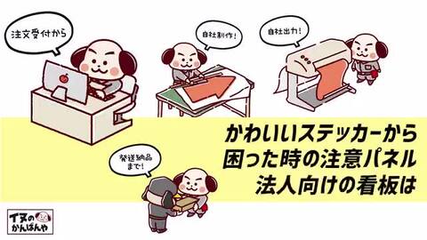 創業22年 ピクト イラスト 文字 種類豊富な看板 ステッカーの通販ならお任せ イヌのかんばんや 楽天市場 Home